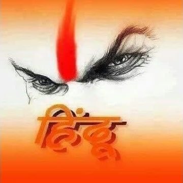 जिसको हिंदुस्तान से प्यार नही,वो हरामजादा अपना यार नही!!!सीधी बात...नो बकवास...जय भारत माता की,,,जय श्री राम