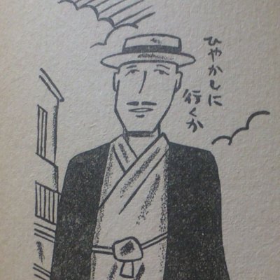 酔仙亭響人