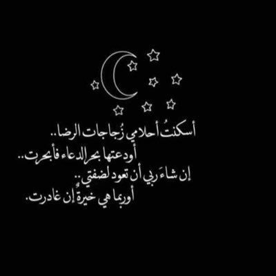 لكل عابر مرّ من هنا :كن كالغيث ترويني بدعائك، لعلّ دعوة منك تُسعدني للأبد 🕊