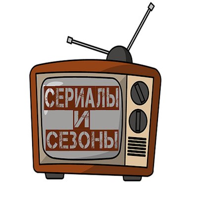 Узнавайте у нас все самые интересные новости о сериалах - новых сезонах или прекращении съёмок. Сериалы и сезоны - лучший источник свежей информации!