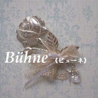 本好き、紅茶好き、お洋服好きなアリスの末裔たちの為にクラシックなコスチュームジュエリーをお仕立てしているBühne《ビューネ》です。
potofuにインスタやブログなど取りまとめてご案内しています。

通販☞https://t.co/OlKaOz4UkL
B'z/紅茶好き