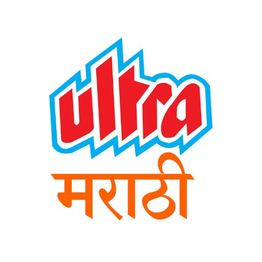 Ultra Marathi