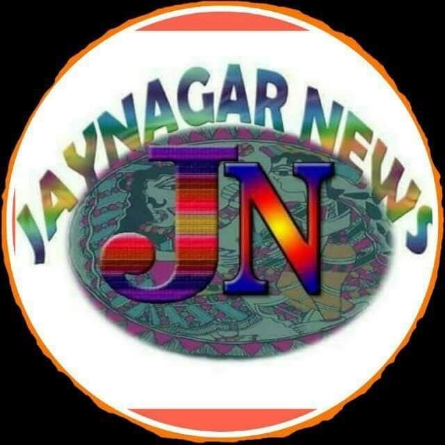 @JaynagarNews @JaynagarNews_ || #JaynagarNews #Jaynagar_News || https://t.co/ucTZoaX1Fg || https://t.co/dQF0xH6b7v || https://t.co/t03NFVpk3a || https://t.co/iw