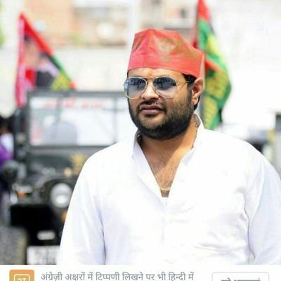 Vaibhav79846619's profile picture. National secretary samajwadi yuvjan sabha