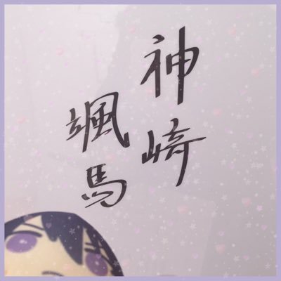 取引中心垢。現地でのお取引がメインです。成人済。あんスタ(神崎、瀬名推し紅月P)、ときレス(辻、伊達)