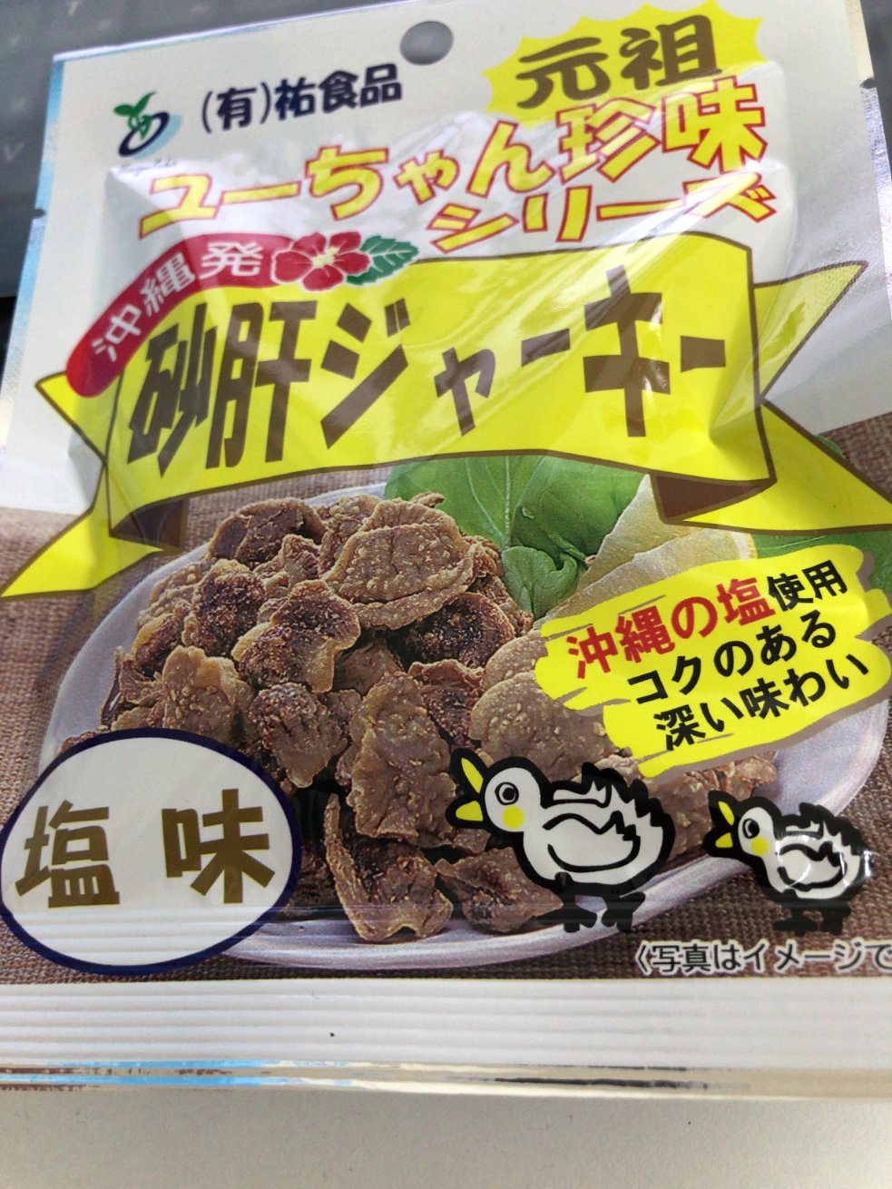 砂肝ん (@sunagimofishing) / Posts / X