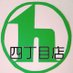 久美堂四丁目店 (@hi_4choume) Twitter profile photo 久美堂四丁目店 (@hi_4choume) Twitter profile photo