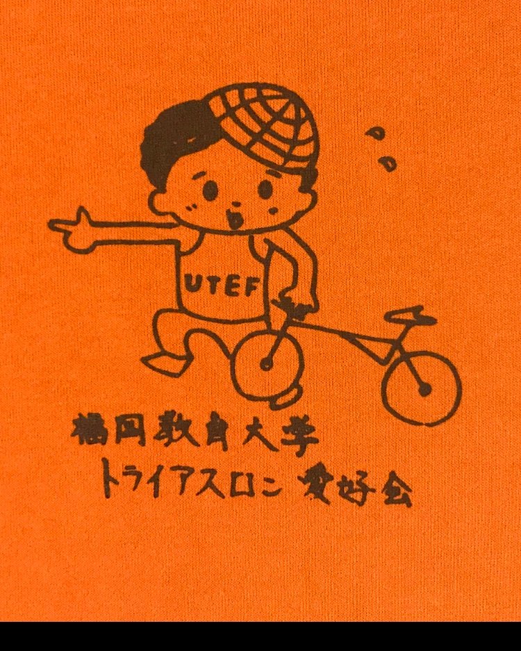 福教大トライアスロン愛好会です！ 全員が初心者でしたが、それぞれが少しずつ成長してアスリートになっています！ トライアスロンの他に、登山やマラソンなど、アウドドアなことをたくさんやってます！ 新入部員もいつでも絶賛募集中でーすヽ(^o^)気になった方はお気軽にDMください！