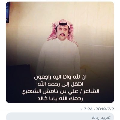 Alil_n_jmhor's profile picture. صدقه لعلي بن نامش