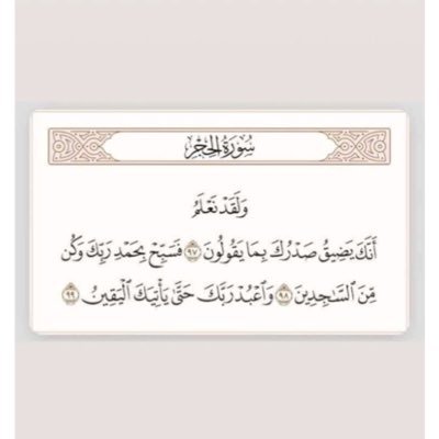 أدعية جميلة Adeeiiah Twitter