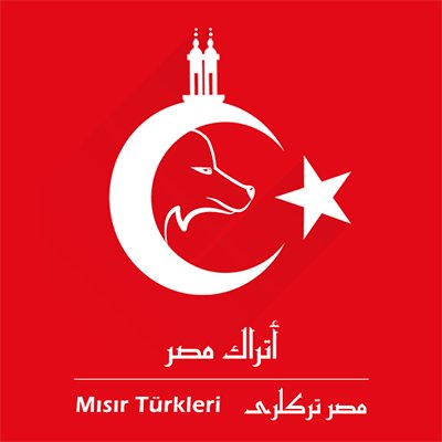 تهدفُ رابطة أتراك مصر ومؤسسيها المصريون الأتراك أن تكون همزة وصل بين أتراك الأناضول والمصريين، وأن تسلط الضوء على تاريخ مصر العثمانية.🇪🇬🇹🇷