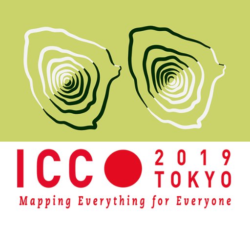 The 29th International Cartographic Conference (ICC2019) will be held from July 15 - 20, 2019 in Tokyo, Japan.
第29回国際地図学会議(ICC2019)が2019年7月15日〜20日に東京で開催されます.