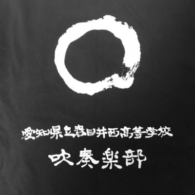 生徒管理/2024年度全日本マーチングコンテスト出場Instagram:https://t.co/w0W9j2PohB
