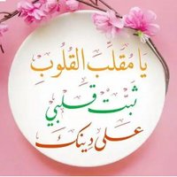 اغيب وذواللطائف لا يغيب (@f0q1df5wzgj9225) 's Twitter Profile
