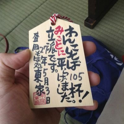 黒衛門 47都道府県制覇 Ne0ed Twitter 黒衛門 47都道府県制覇 Ne0ed Twitter