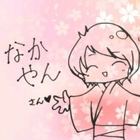 なかやん (@nakayan1214) 's Twitter Profile