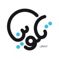 تكوين جونيور (@takweenjunior) 's Twitter Profile Photo