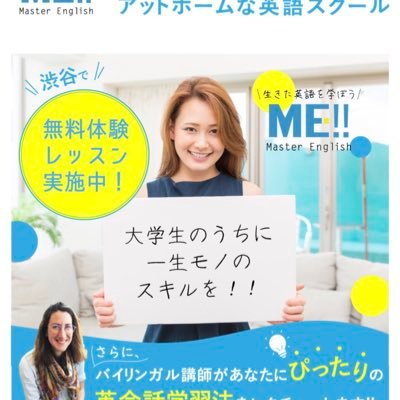 大学生のための英会話スクール！An English school for university students!