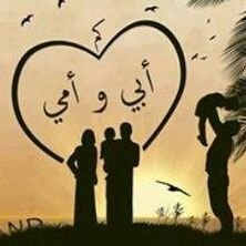 أبي❣ و❣أمي         
      
!...وماالحيآةبدوونكم....!