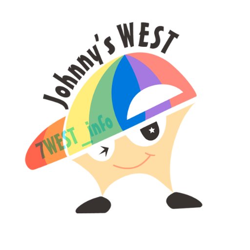 ジャニーズwest伝言板 非公式 7west Info Twitter