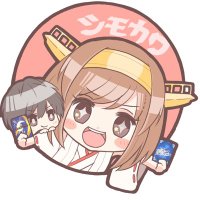 シモカワチャンネル (@shimokawa_ch) 's Twitter Profile Photo シモカワチャンネル (@shimokawa_ch) 's Twitter Profile Photo