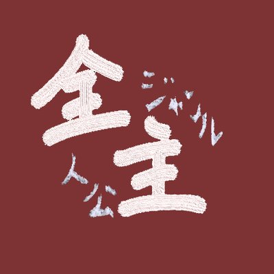 全ジャンル主人公最強議論bot 用語説明 テンプレ 最強スレでいうテンプレとは 参戦するキャラクターの能力を分かり易く ランキングにつけやすいように 纏めたものです 一般に 世界観 作品名 ジャンル 名前 属性 大きさ 攻撃力 防御力 素早