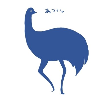 emuさんのプロフィール画像