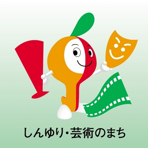 農と環境を活かしたまちづくりをしている川崎市麻生区。
新百合ヶ丘（しんゆり）は芸術のまちでもあるんです。
ここでは新百合ヶ丘駅周辺で行われるイベントや公演のお知らせをしています☺♡
Let's enjoy 芸術生活♪