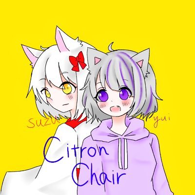 CitronChairさんのプロフィール画像