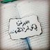 عمار الضامن/المقداد (@ammaraldamen) Twitter profile photo عمار الضامن/المقداد (@ammaraldamen) Twitter profile photo