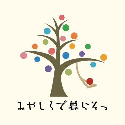 宮代町の定住促進サイト「みやしろで暮らそっ」https://t.co/NJwc79Ky2pは、 埼玉県宮代町の【今】を ご紹介しています♪働く情報と子育て情報のページも新たにオープン。フェィスブックも見てね☆https://t.co/lt7B3IYbdt