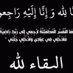 وزيرالليالي (@tarki__305) Twitter profile photo وزيرالليالي (@tarki__305) Twitter profile photo