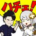 ハチェ! (@hache__14) Twitter profile photo ハチェ! (@hache__14) Twitter profile photo