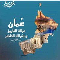 Oman (@ahmed_hinai) Twitter profile photo