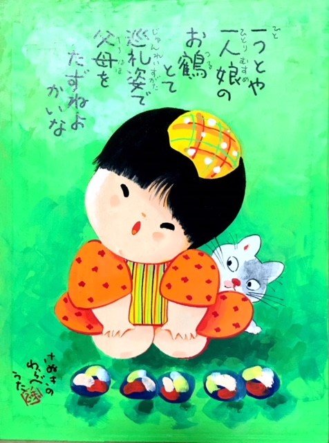 イラストレーター・画家/元東映動画アニメーター/日本漫画家協会会員/埼玉県狭山市広報誌『広報さやま』連載/埼玉県狭山市観光大使 / 香川県高松大学・短期大学客員教授 / 香川県子育て心配無用教え隊🌱公式オンラインストア ➡ https://t.co/qXb3eoWHqW 公式HP⬇️