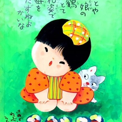 公式】童絵作家・池原昭治 (@ikehara_nana) / X