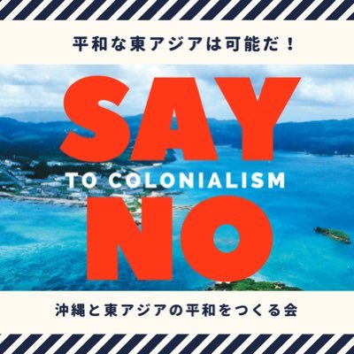 Stop Colonialism!