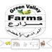 مزارع الوادي الأخضر Green Valley Farms (@greenvalleyfar2) Twitter profile photo مزارع الوادي الأخضر Green Valley Farms (@greenvalleyfar2) Twitter profile photo