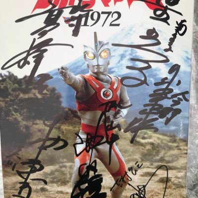 Big fan of ultraman