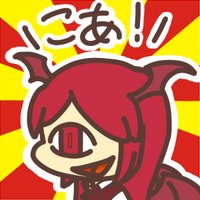 こころないあくま(ど) (@celsiusd5) 's Twitter Profile Photo こころないあくま(ど) (@celsiusd5) 's Twitter Profile Photo