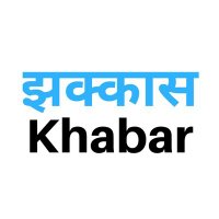 झक्कास खबर/Jhakkas Khabar 😷(@JhakkasKhabar) 's Twitter Profile Photo