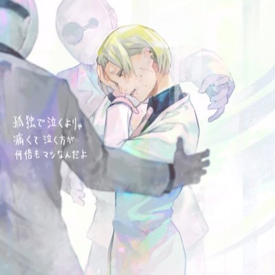 ヒキオタ陰キャだぬ。東京喰種/黒子のバスケ/free!/銀魂/ディアラバ/…などアニメがしゅきぃ…声優さんはたっつんだいしゅきまるです。歌い手さんは、浦島坂田船/luz/好きぴV系もすきR指定/色々好きです楽しく絡んでください(´･･`)