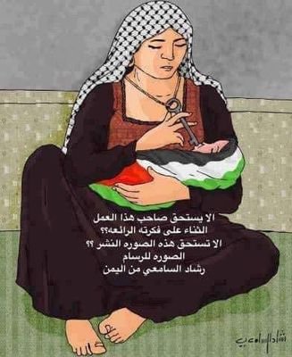 Sakadumi1's profile picture. عاشق لوطني ، تواق لحرية الاقصى ، متلهف لاستقلال فلسطين