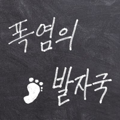 폭염의 발자국👣BL | 빠른개장 | 04^ | 15금 | 글그림복합 | 그림인장 &실사인장 | 고록 지향 | 간단신청서 | 일주일 단기 | 교복 자율화 | 공지 마음함 확인 | 문의 디엠