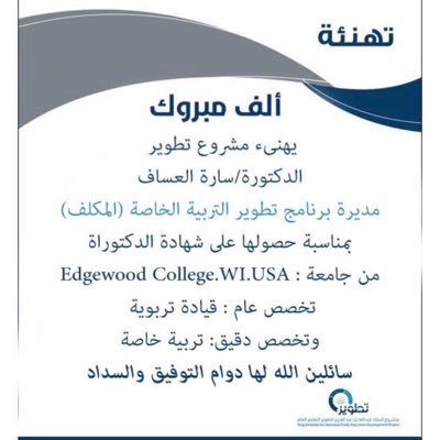 Educator w/Masters in curriculum, assessments, instructions, General ED & SpEd. Doctorate in educational leadership. Interested in learning for a lifetime.