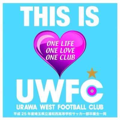 浦和西高校サッカー部 Uwfc1950 Twitter 浦和西高校サッカー部 Uwfc1950 Twitter