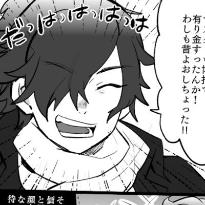 スーパーおむれつさんのプロフィール画像