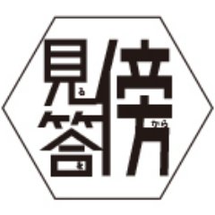 小劇場Webメディアを運営/現在取材させてもらえる演劇人募集中/小劇場をもっと身近に/将来的には小劇場アプリの制作を目指してます/同志よ集まれ!!!