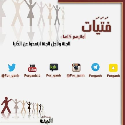 اللهم اجعلنا مباركات أينما كُنا ☁ ومهّد لنا درباً أخضرًا نحو الجنان ☔ سناب شات : forganh ✨
