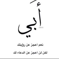 صدقة جاريه لوالدي (@hifa_mohmd) 's Twitter Profile Photo